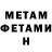 МЕТАДОН белоснежный Igro___ Man
