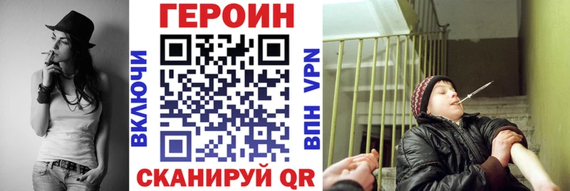 ГЕРОИН хмурый  купить наркоту  Юрьев-Польский 