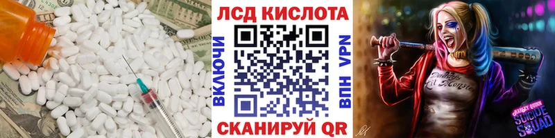 ЛСД экстази кислота  купить наркотики сайты  Юрьев-Польский 