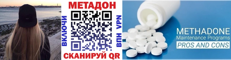 МЕТАДОН methadone  Юрьев-Польский 